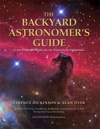 The Backyard Astronomer's Guide.jpg